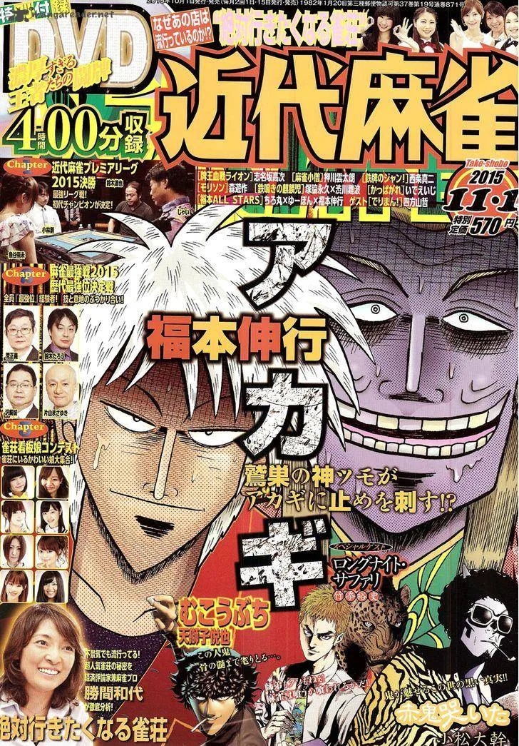 Akagi Chapter 278 page 1