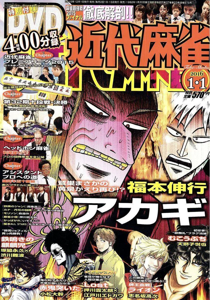 Akagi Chapter 280 page 1