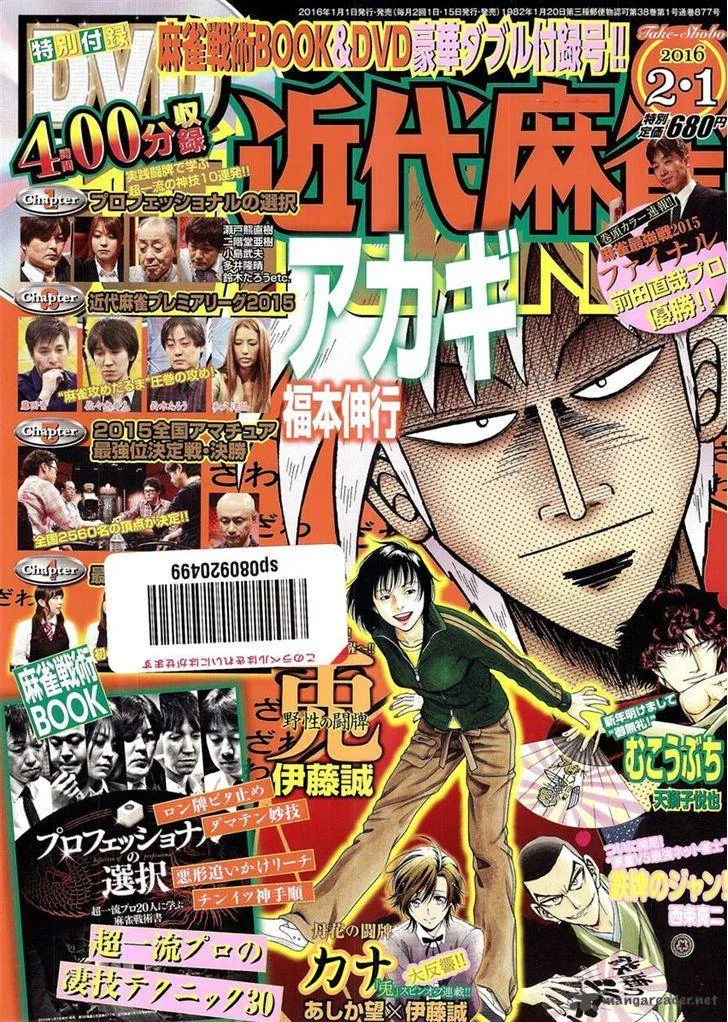 Akagi Chapter 281 page 1