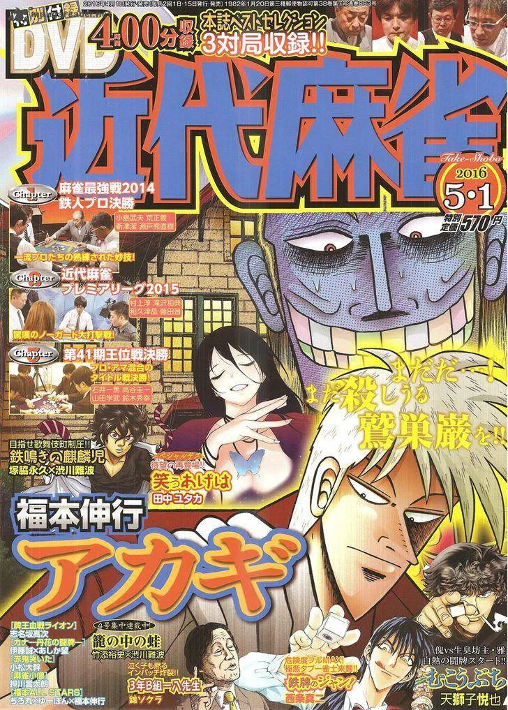 Akagi Chapter 284 page 1