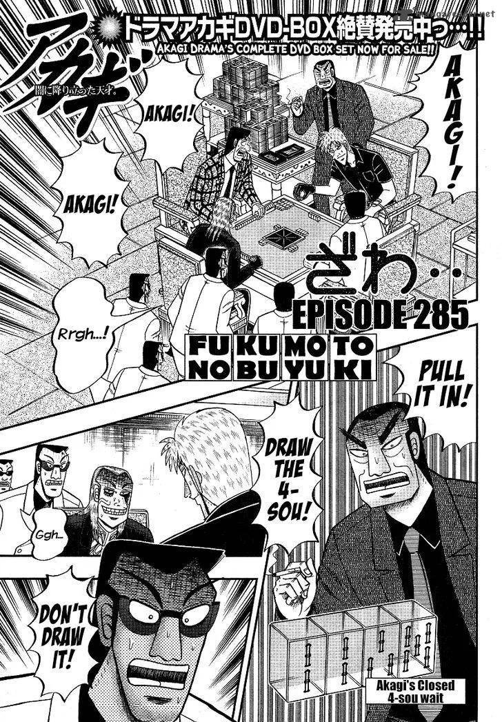 Akagi Chapter 285 page 2