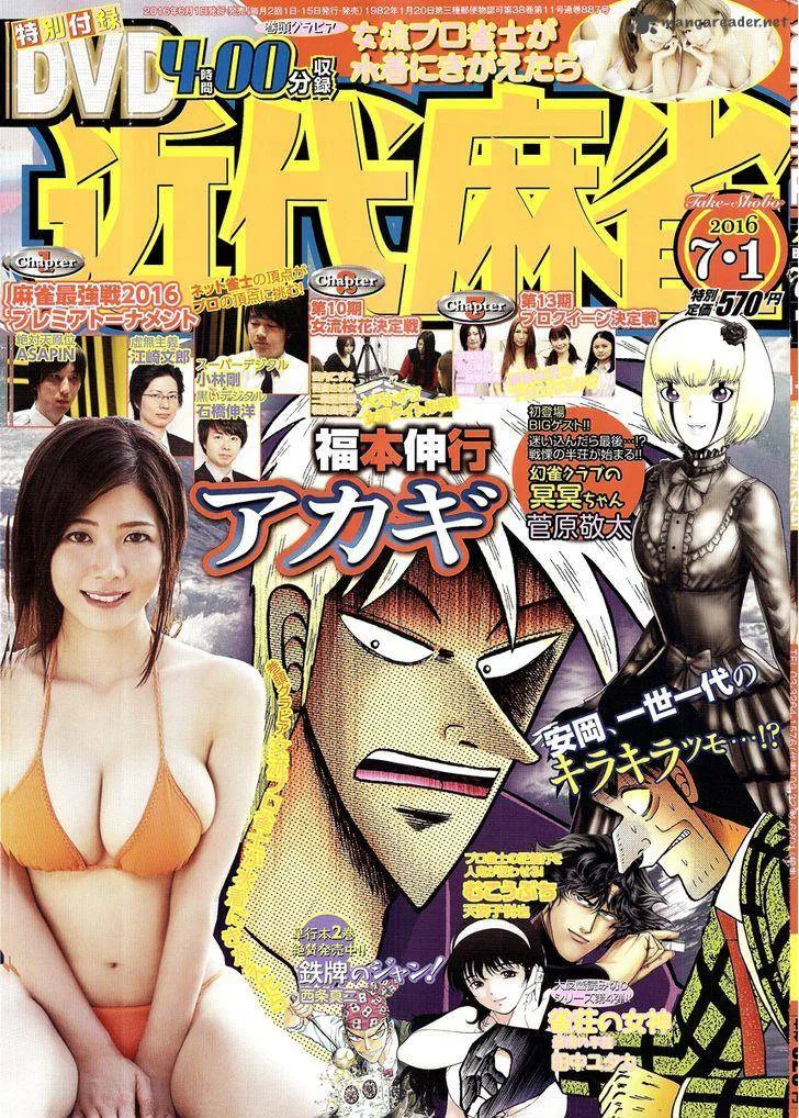 Akagi Chapter 286 page 1