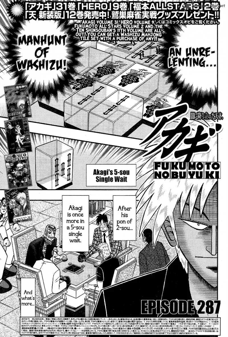 Akagi Chapter 287 page 2