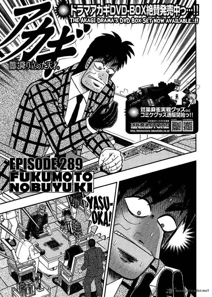 Akagi Chapter 289 page 2