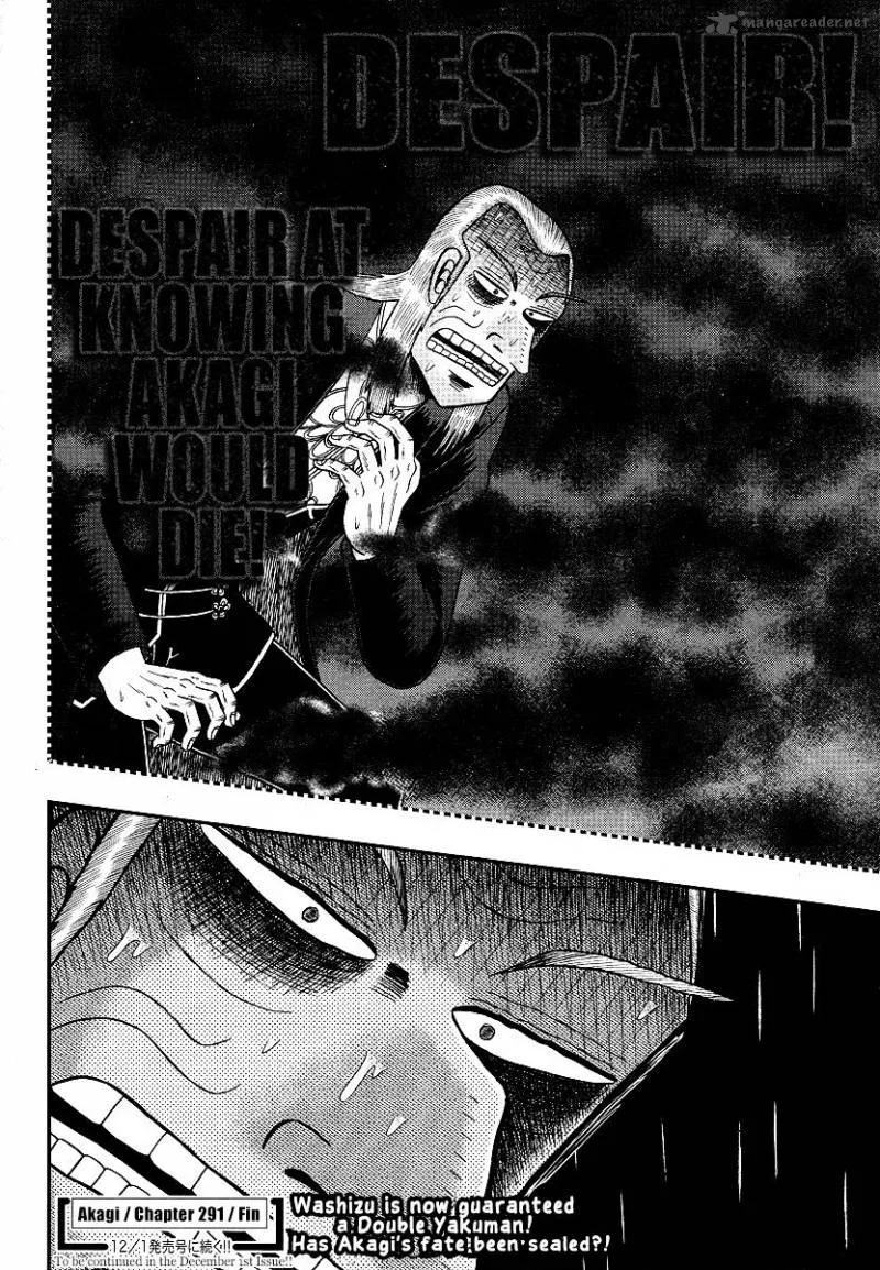 Akagi Chapter 291 page 24