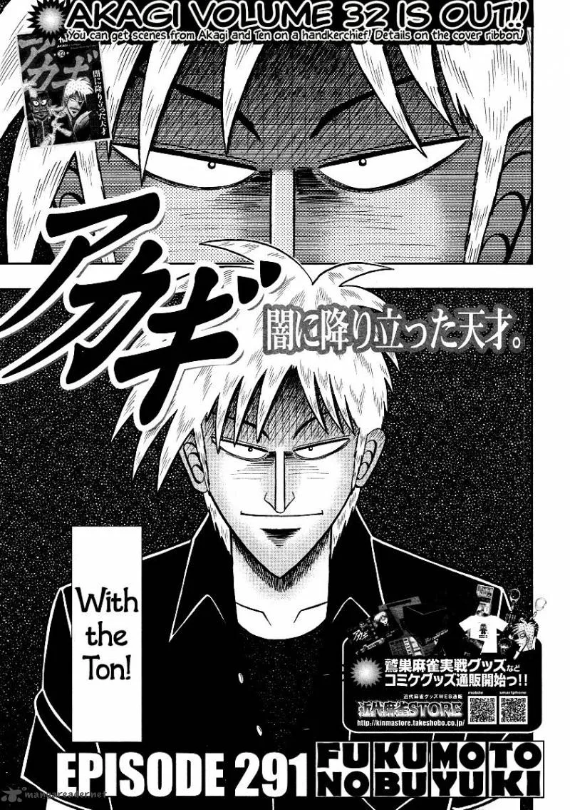 Akagi Chapter 291 page 2