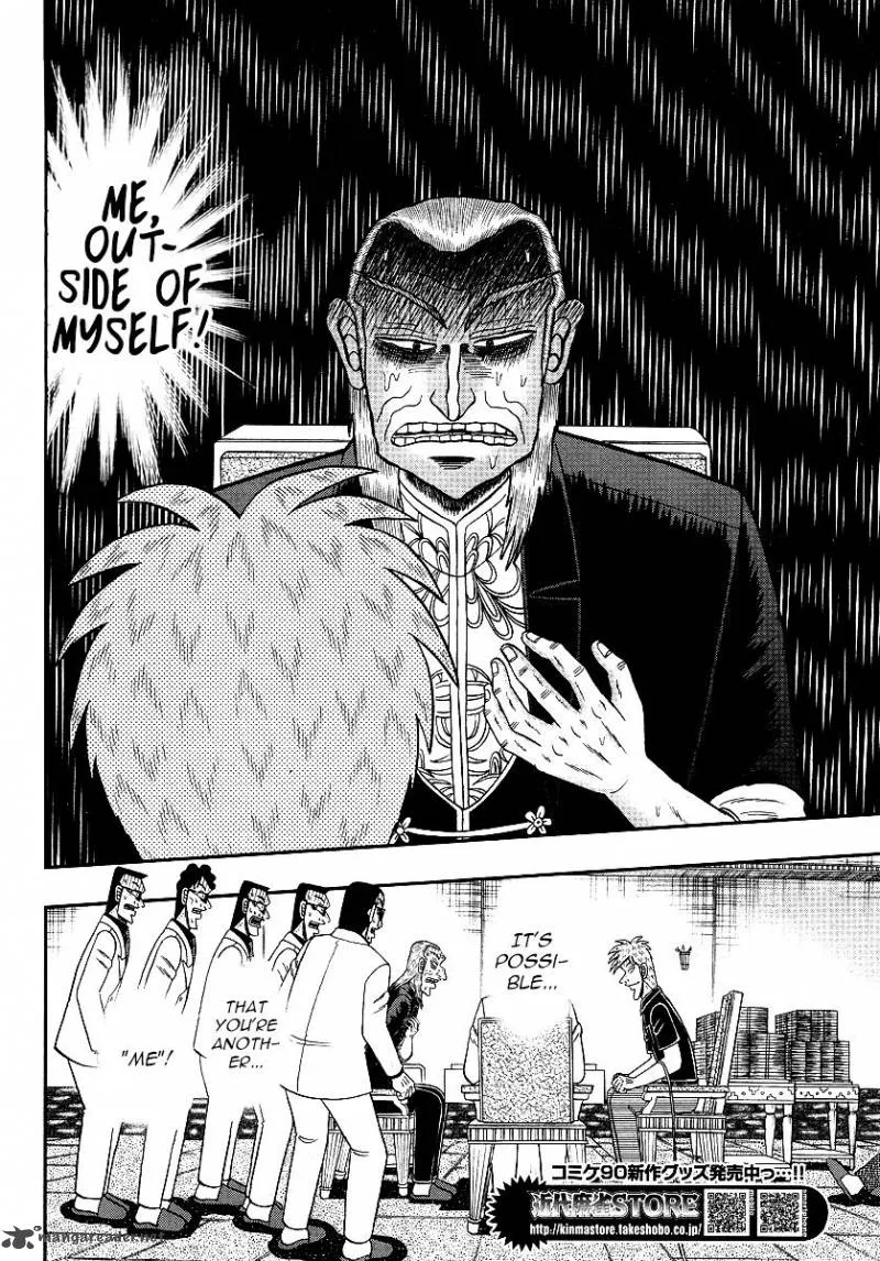 Akagi Chapter 292 page 17
