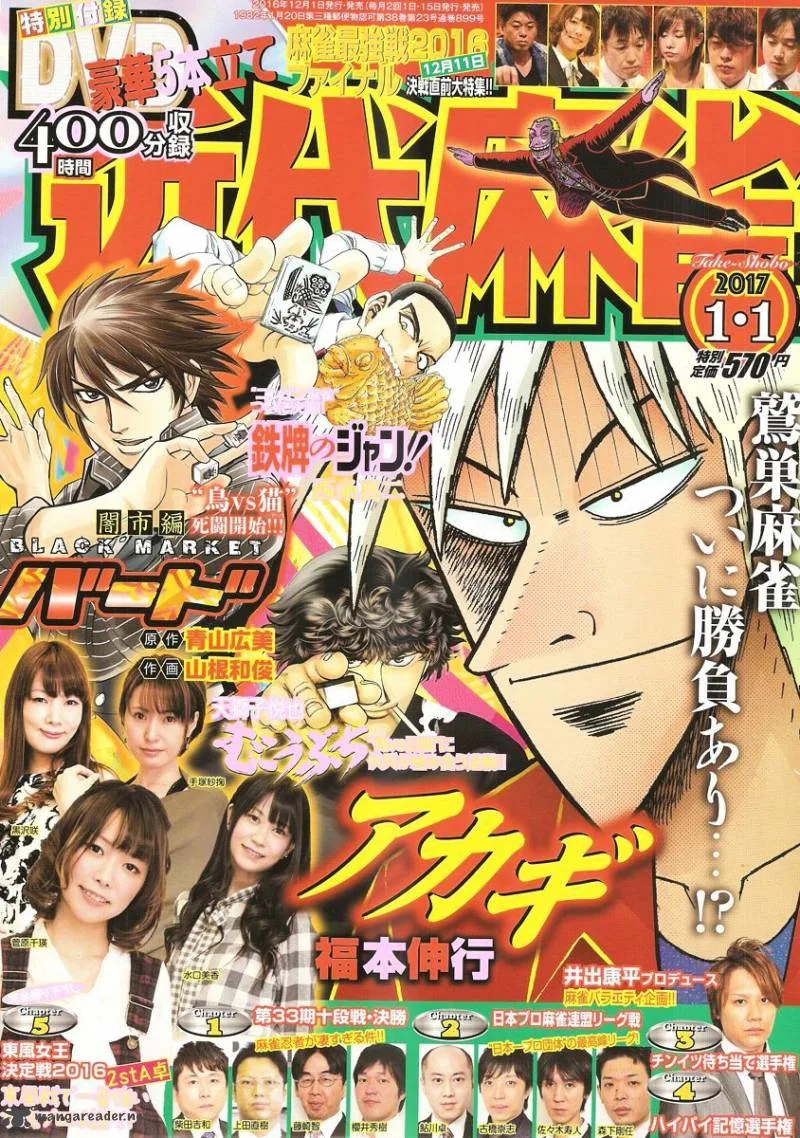 Akagi Chapter 292 page 1