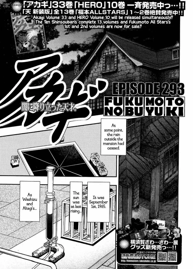 Akagi Chapter 293 page 2