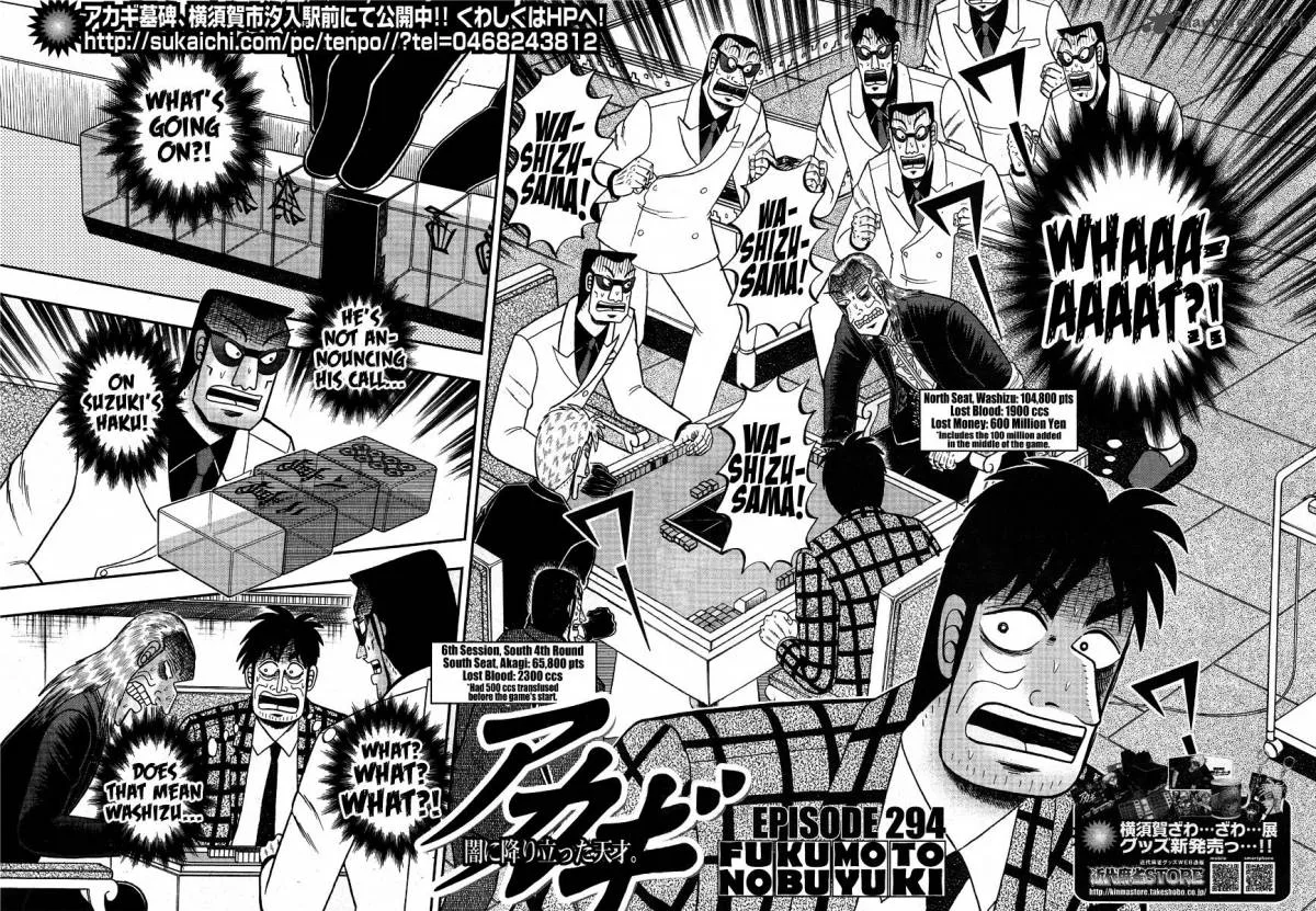 Akagi Chapter 294 page 3