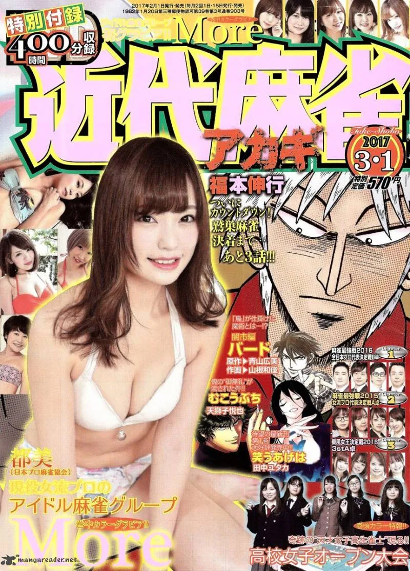 Akagi Chapter 294 page 1