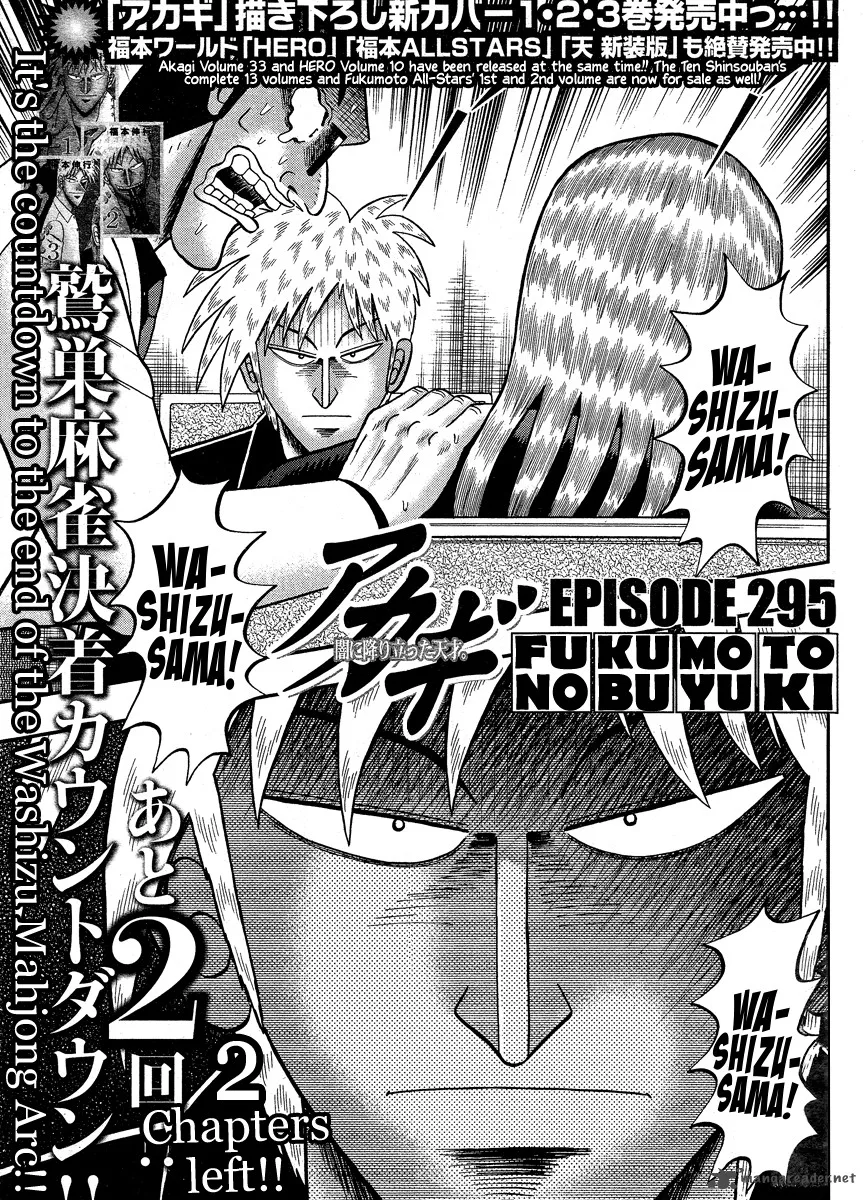 Akagi Chapter 295 page 2