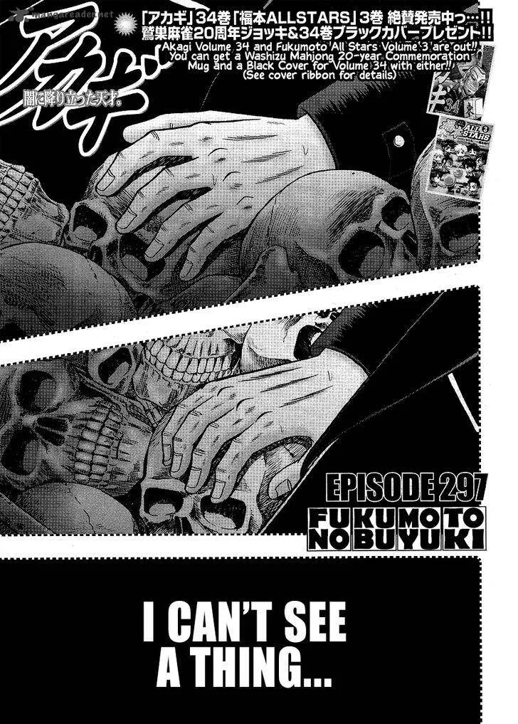 Akagi Chapter 297 page 2