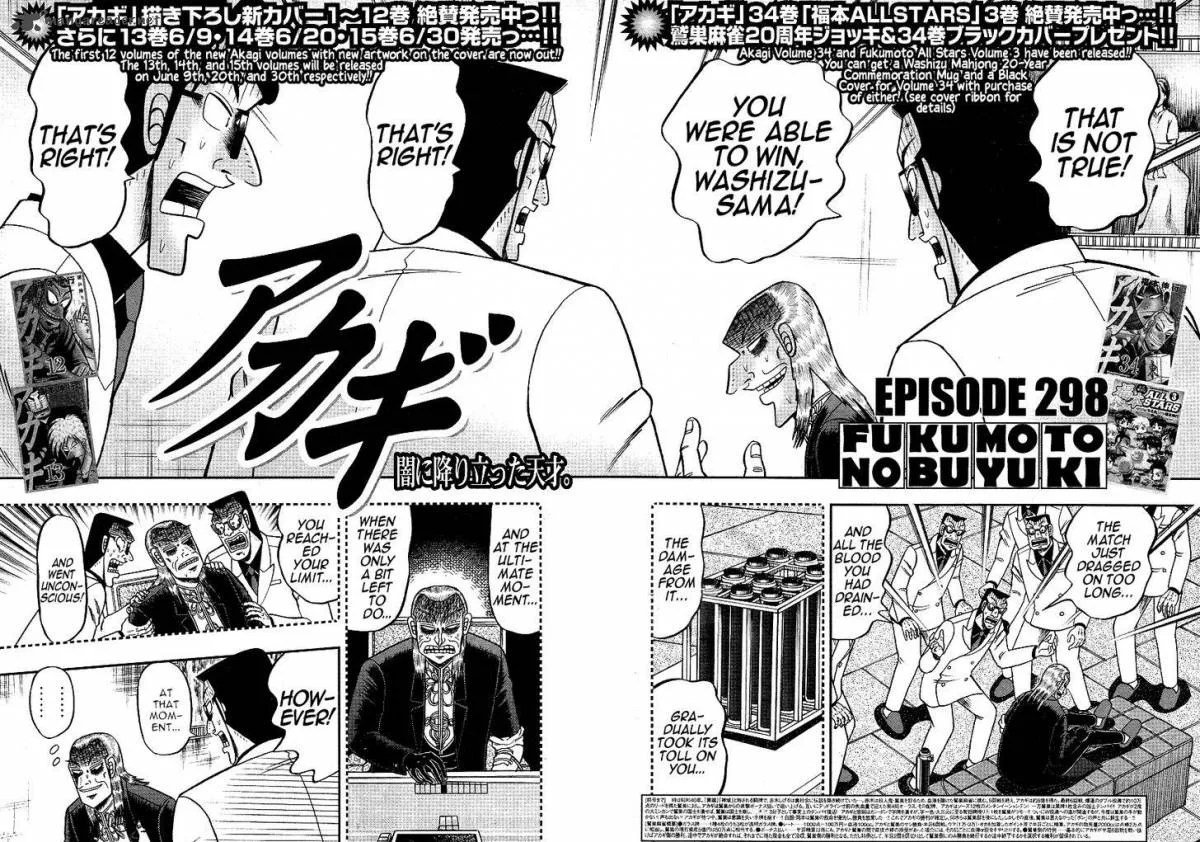 Akagi Chapter 298 page 2