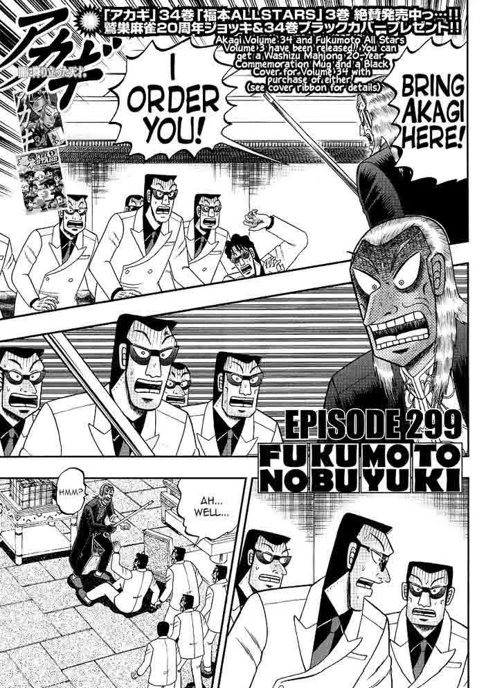 Akagi Chapter 299 page 2