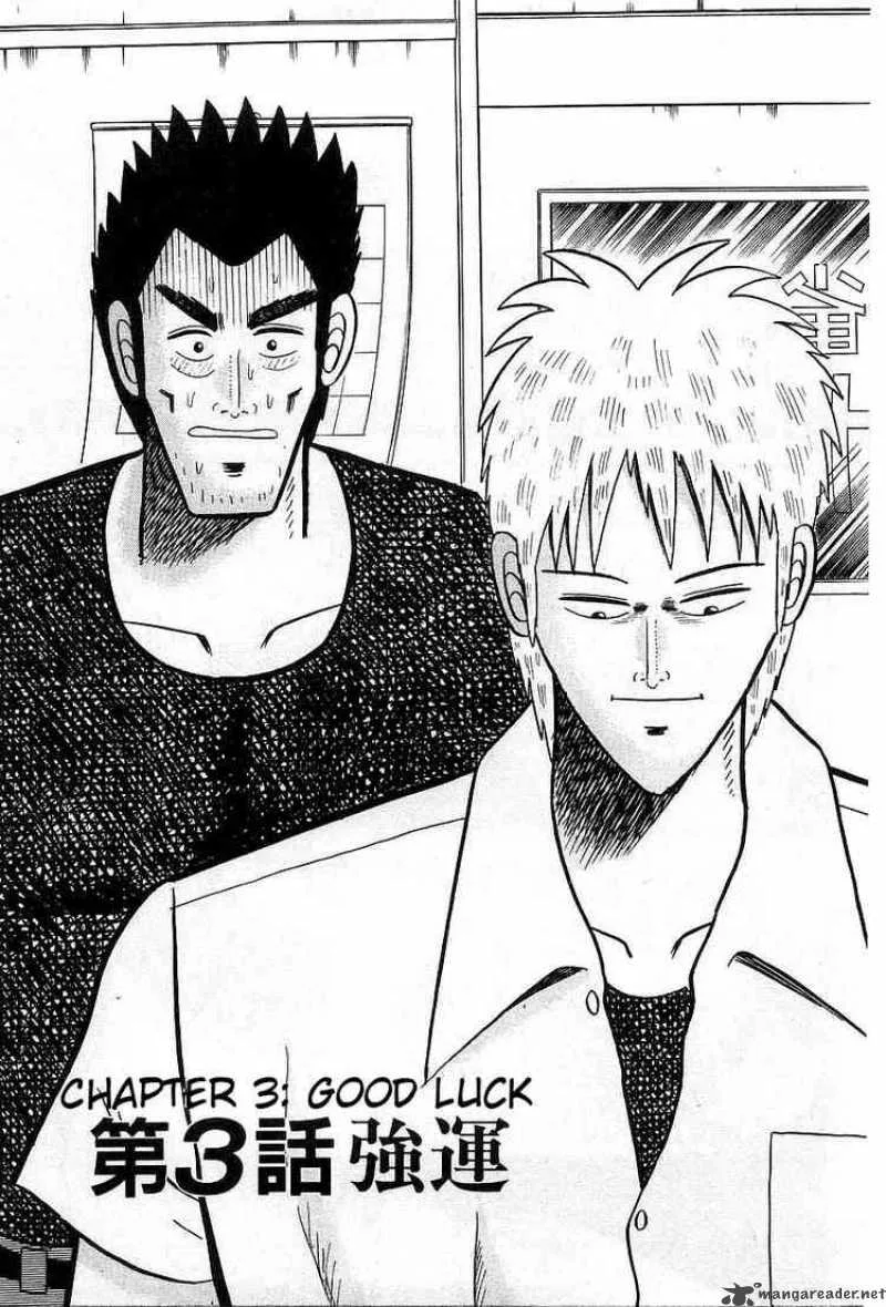 Akagi Chapter 3 page 1