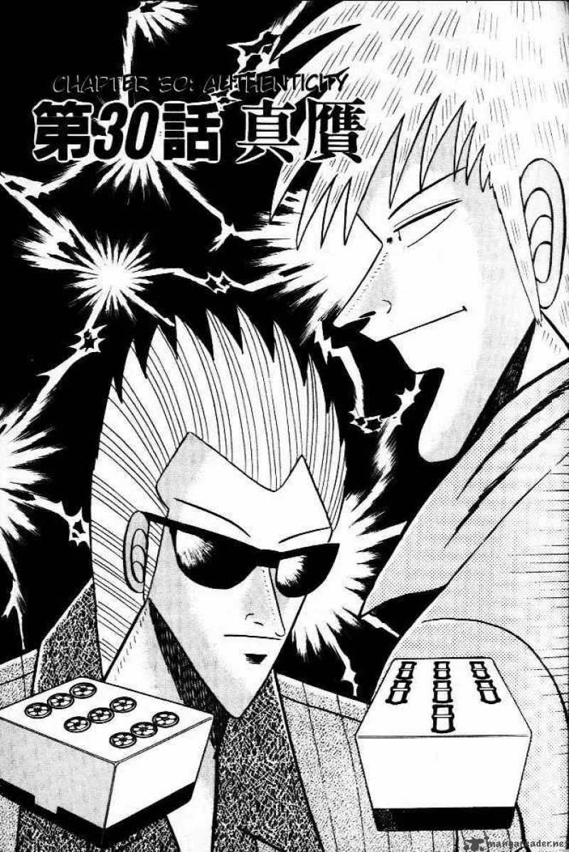 Akagi Chapter 30 page 1