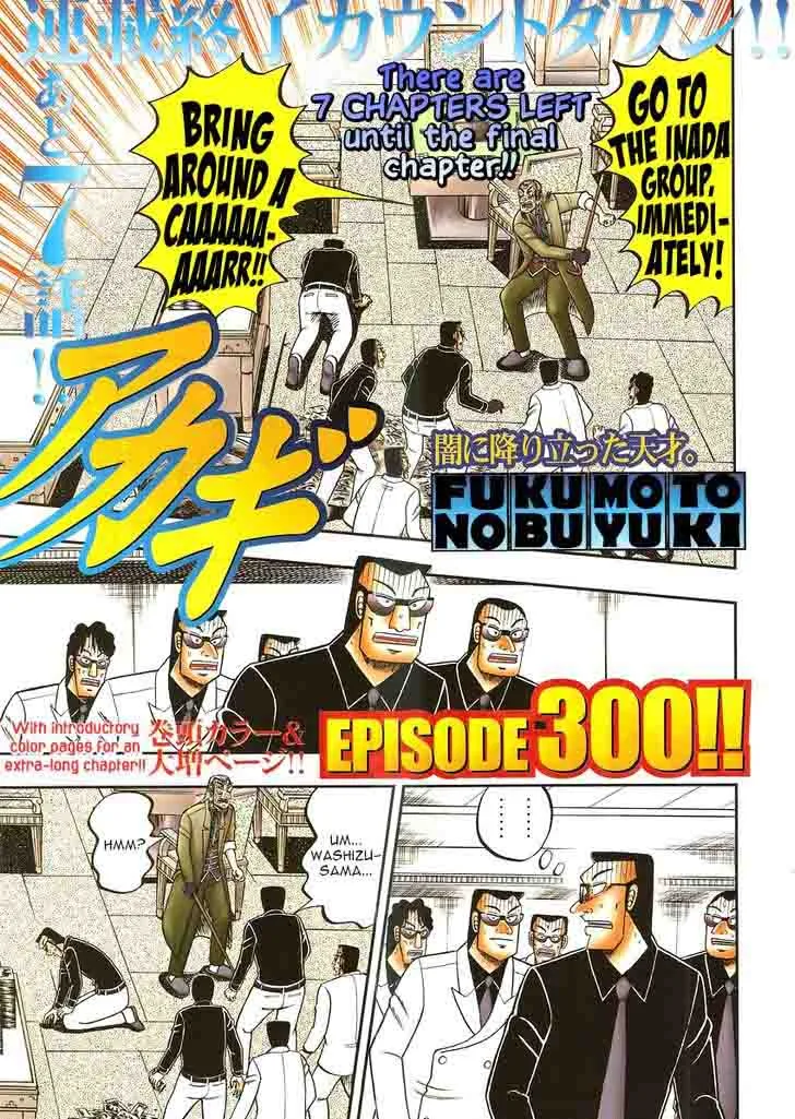 Akagi Chapter 300 page 2