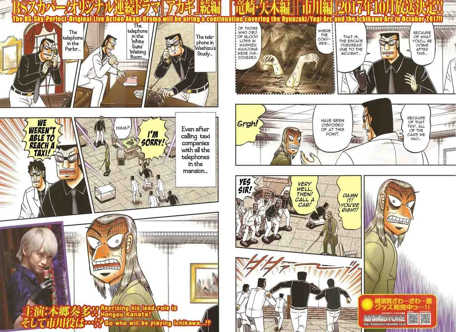 Akagi Chapter 300 page 3