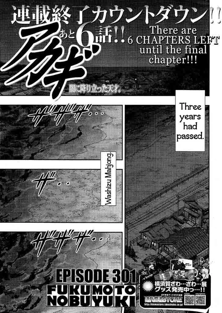 Akagi Chapter 301 page 2
