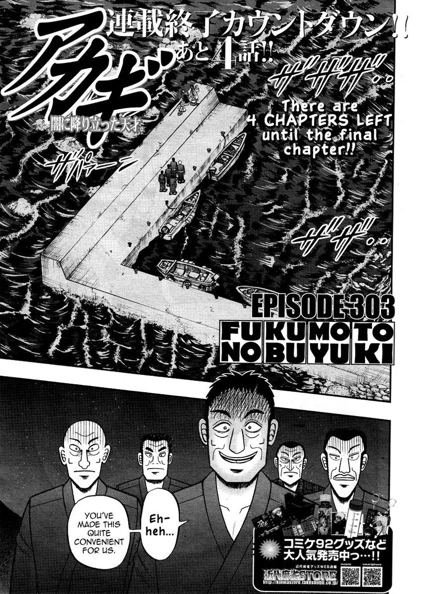 Akagi Chapter 303 page 2