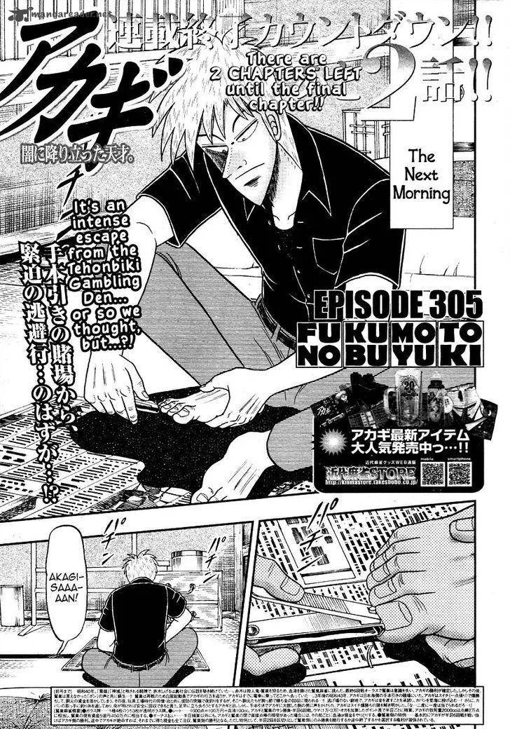 Akagi Chapter 305 page 2