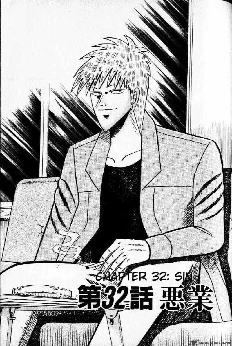 Akagi Chapter 32 page 1