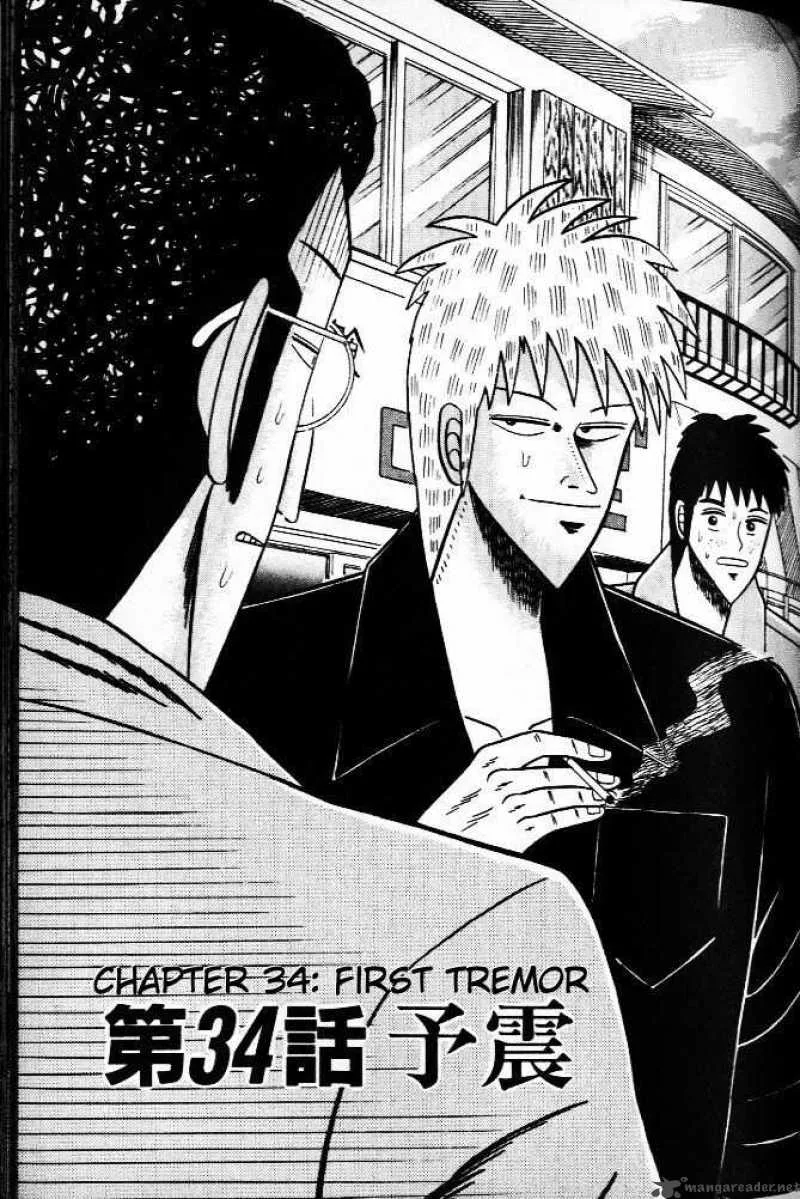 Akagi Chapter 34 page 1