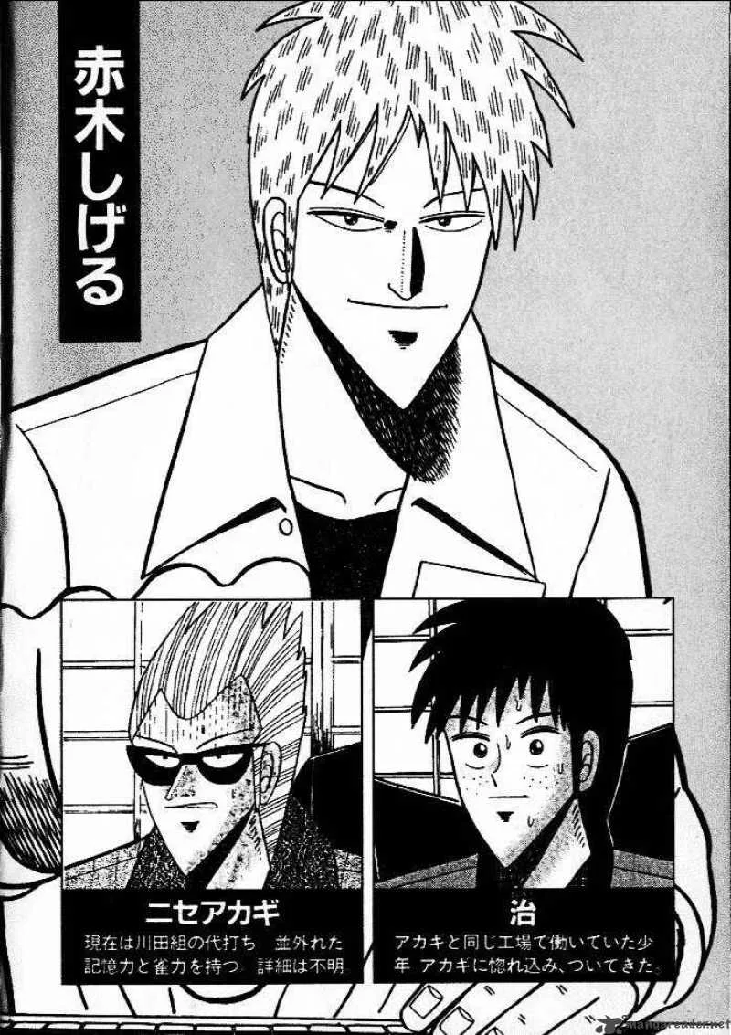 Akagi Chapter 37 page 2