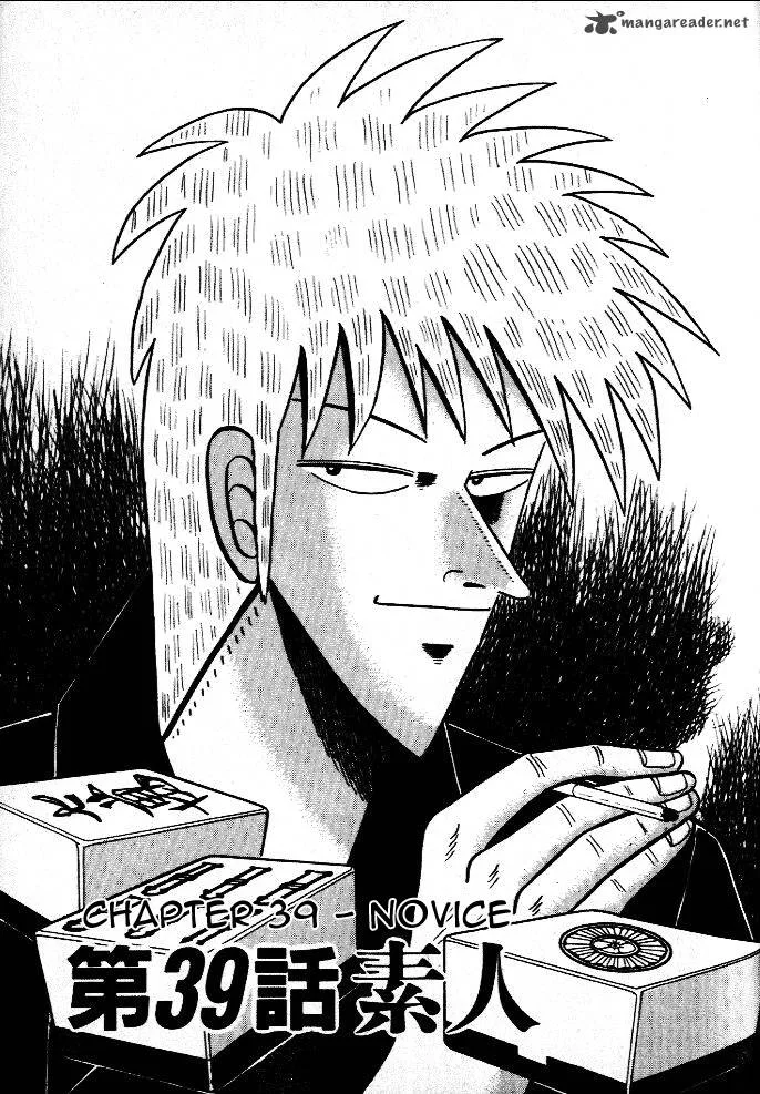 Akagi Chapter 39 page 1