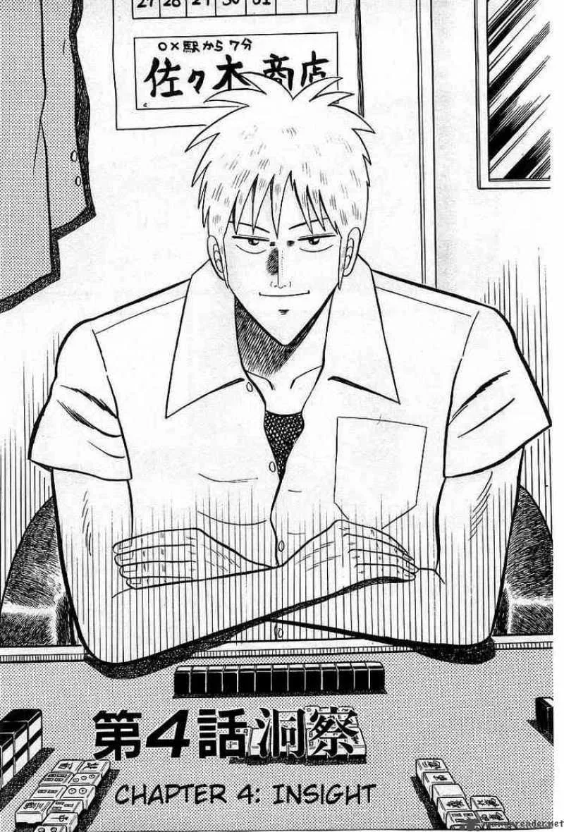 Akagi Chapter 4 page 1