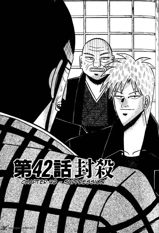 Akagi Chapter 42 page 1