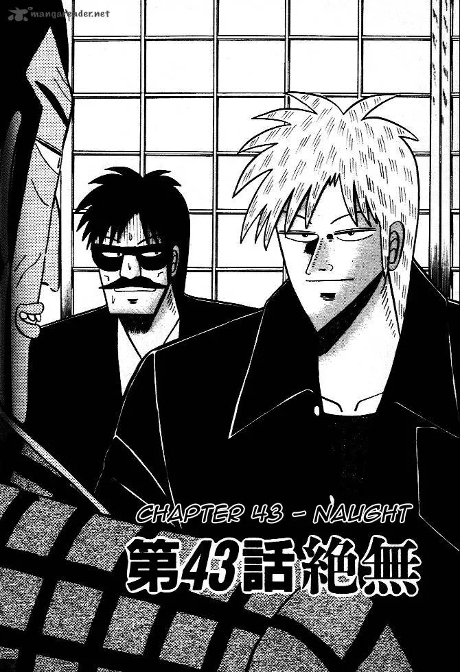 Akagi Chapter 43 page 2