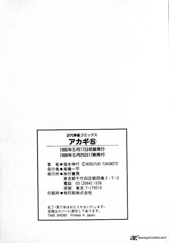 Akagi Chapter 45 page 13