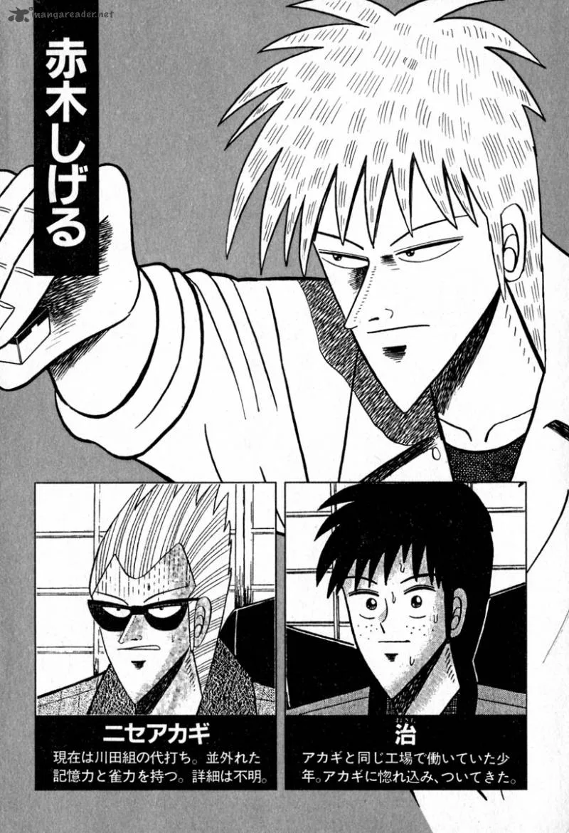 Akagi Chapter 46 page 5