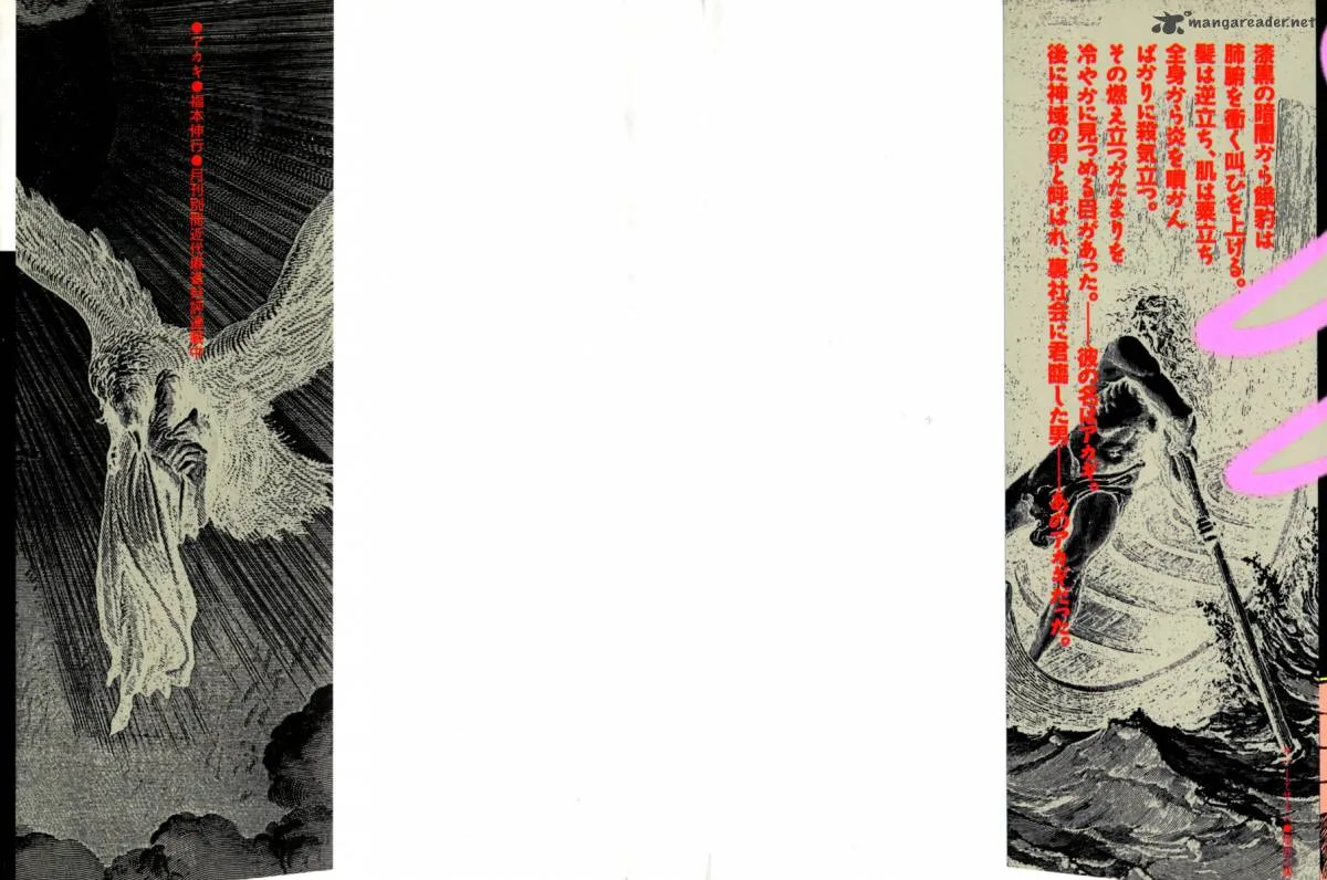 Akagi Chapter 46 page 2