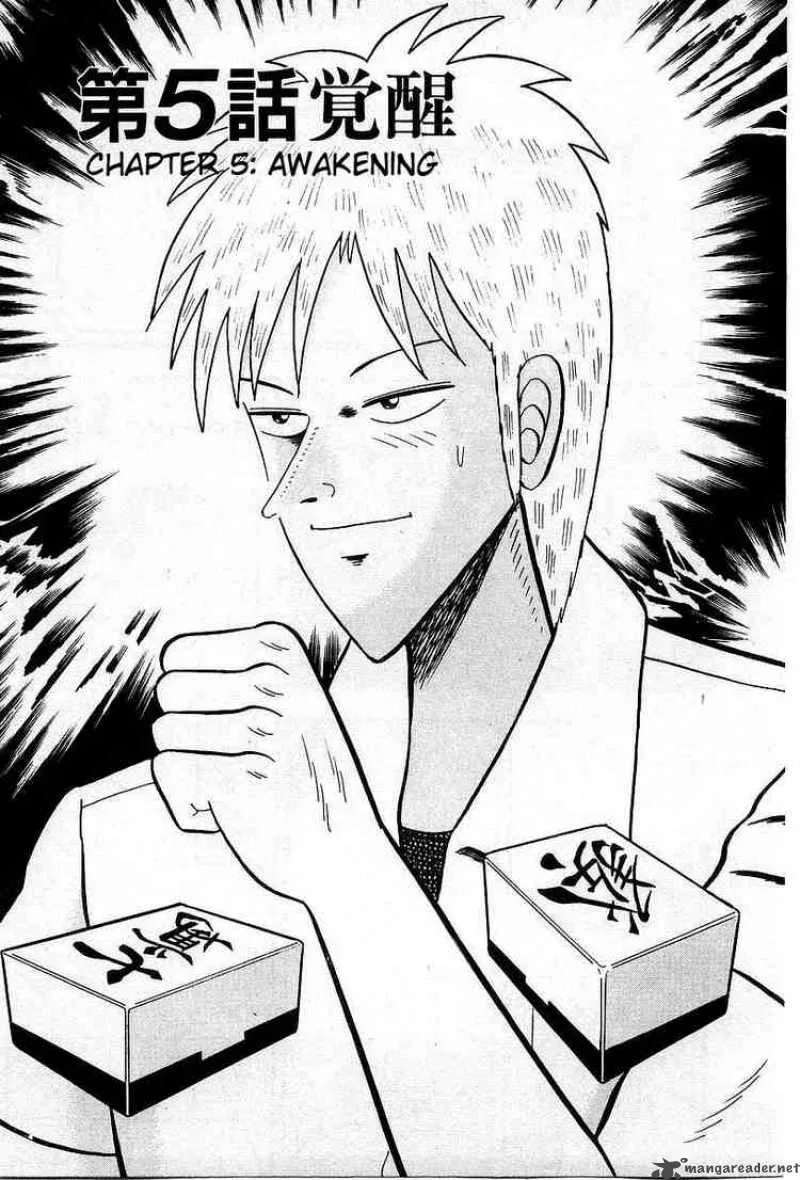 Akagi Chapter 5 page 1