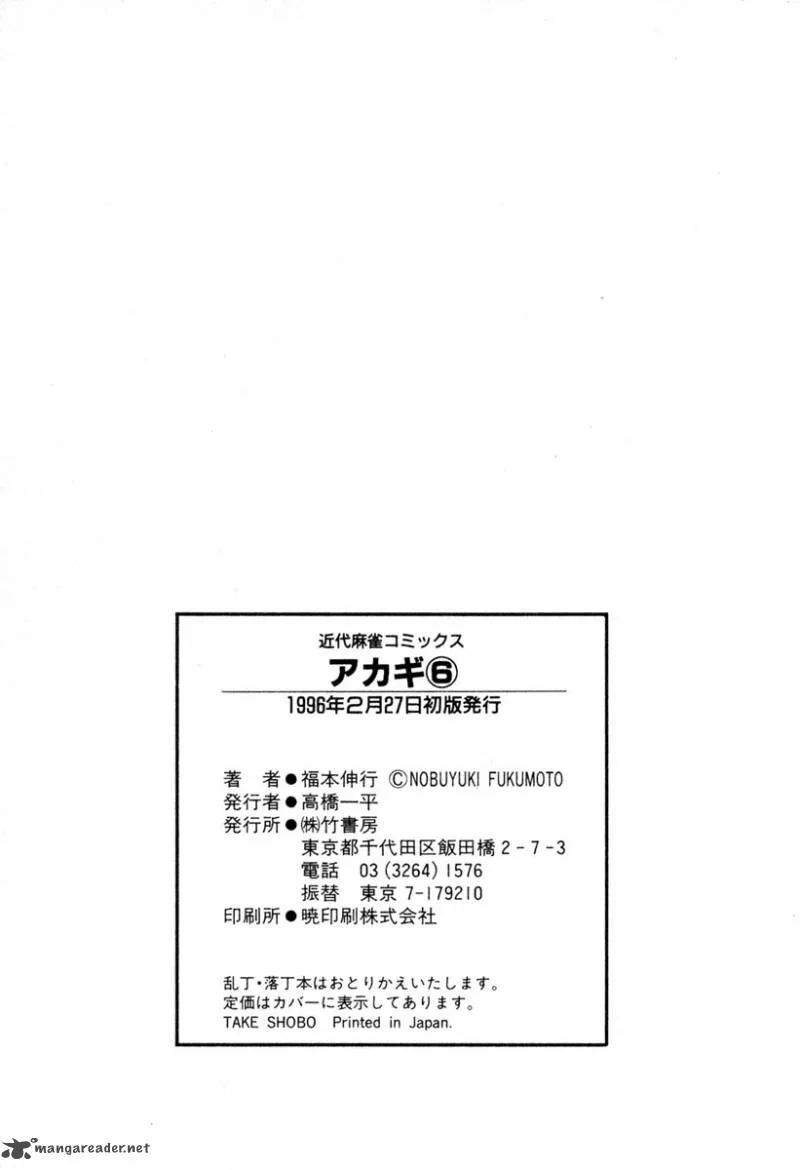 Akagi Chapter 54 page 22