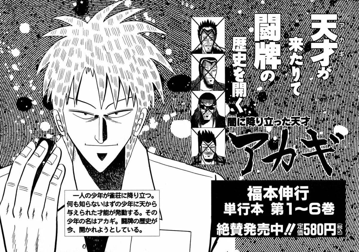 Akagi Chapter 54 page 25
