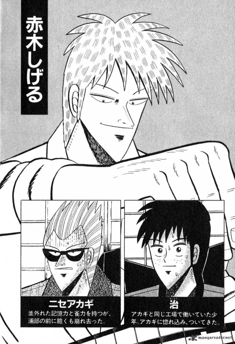 Akagi Chapter 55 page 4