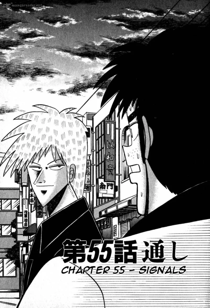 Akagi Chapter 55 page 7
