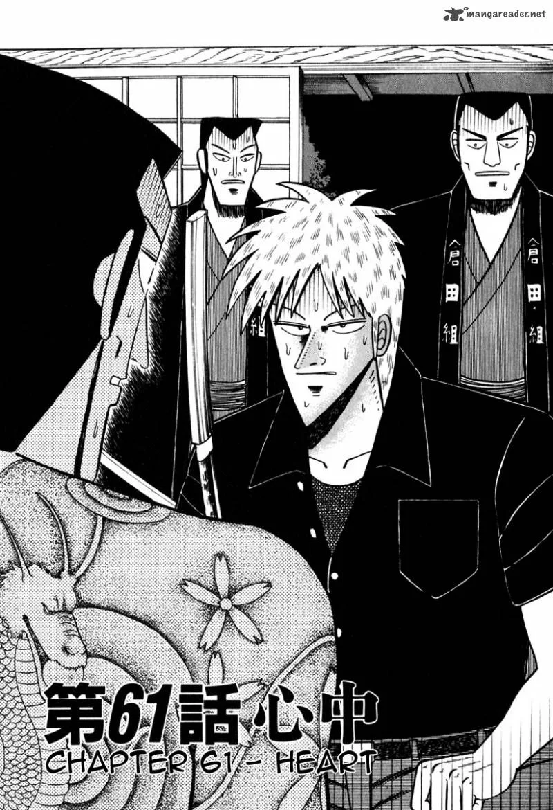 Akagi Chapter 61 page 1