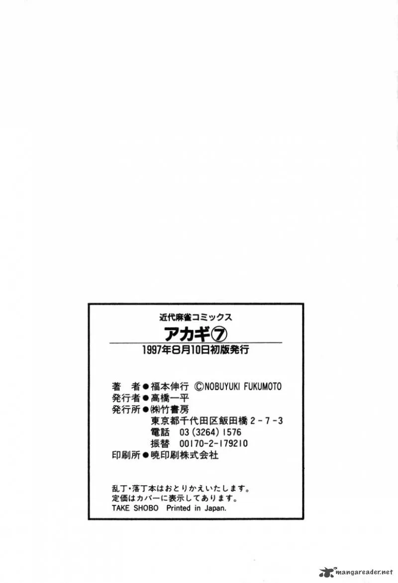 Akagi Chapter 63 page 21