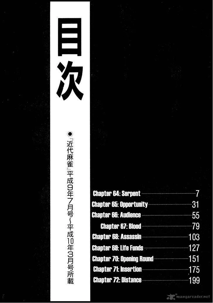 Akagi Chapter 64 page 6