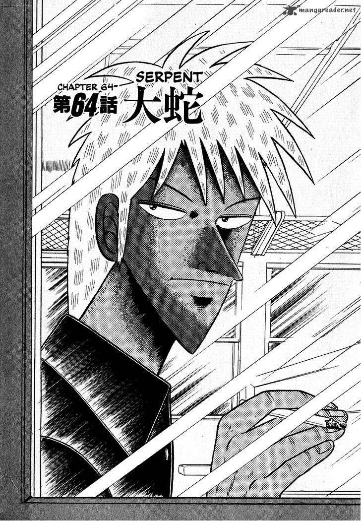Akagi Chapter 64 page 7