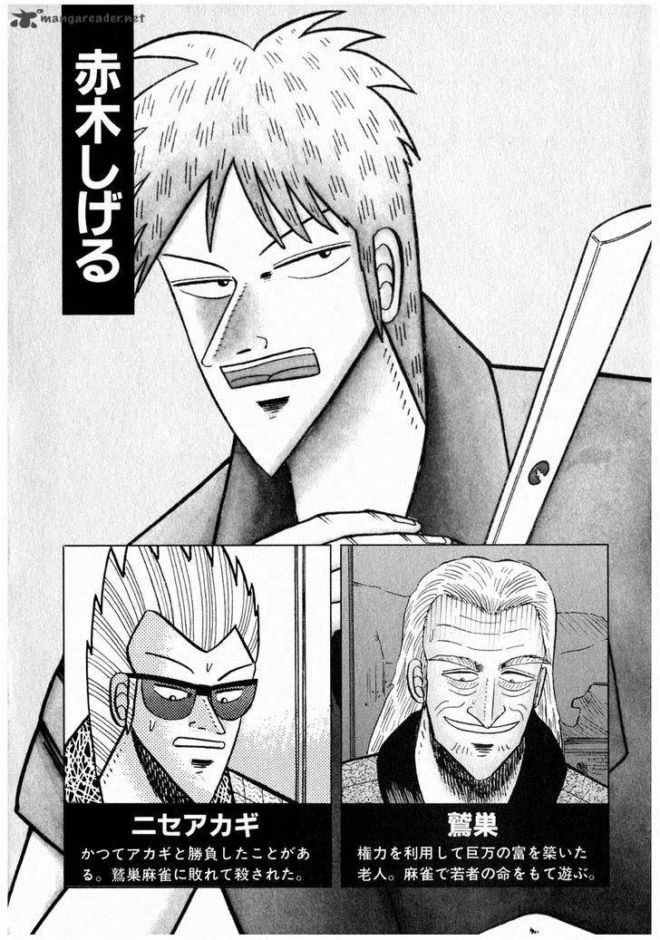 Akagi Chapter 64 page 4