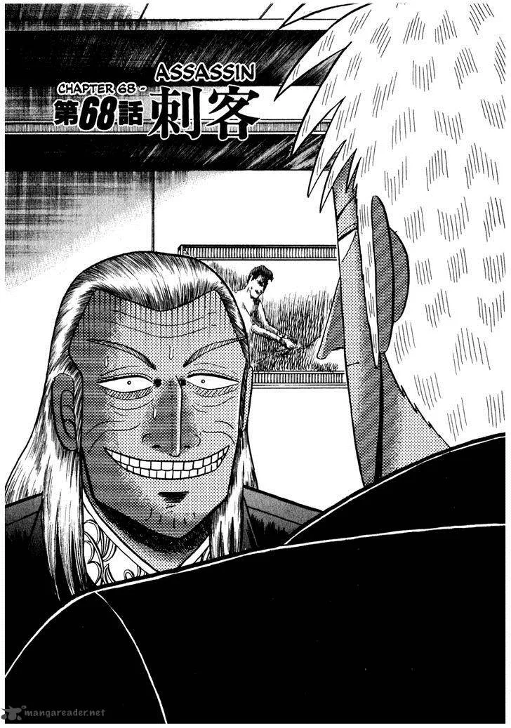 Akagi Chapter 68 page 1