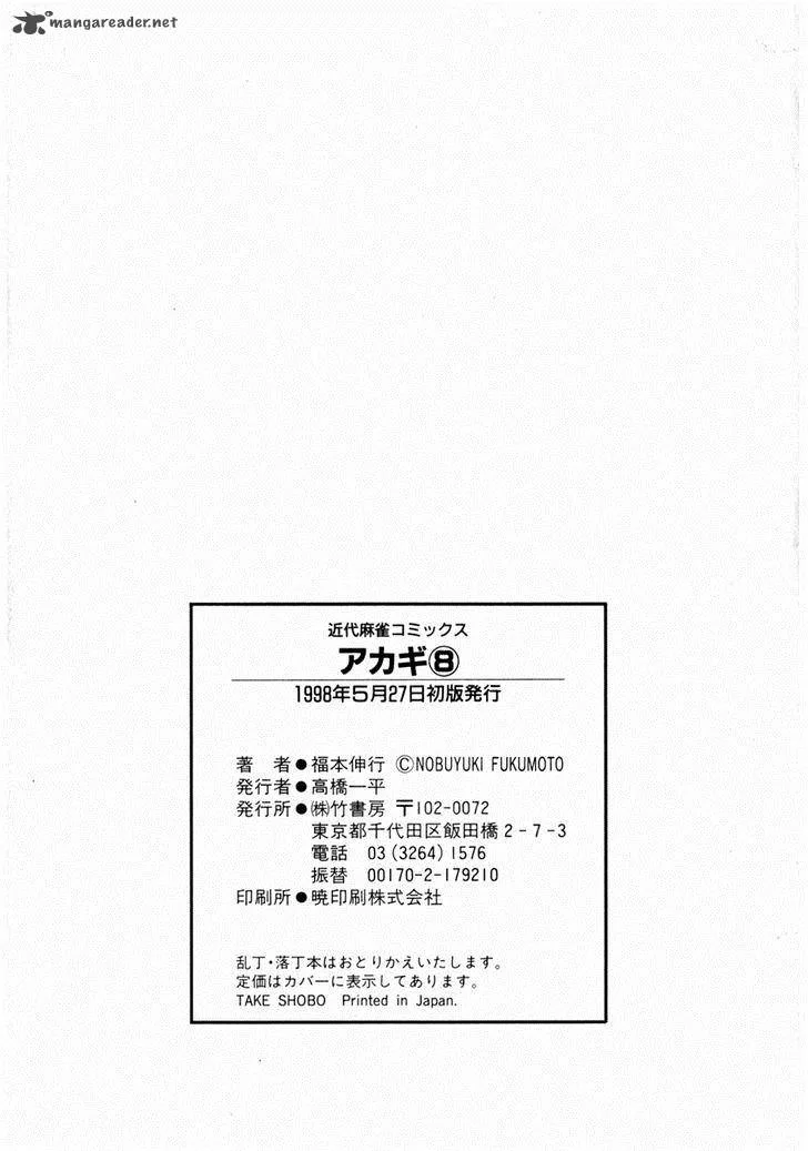 Akagi Chapter 72 page 22