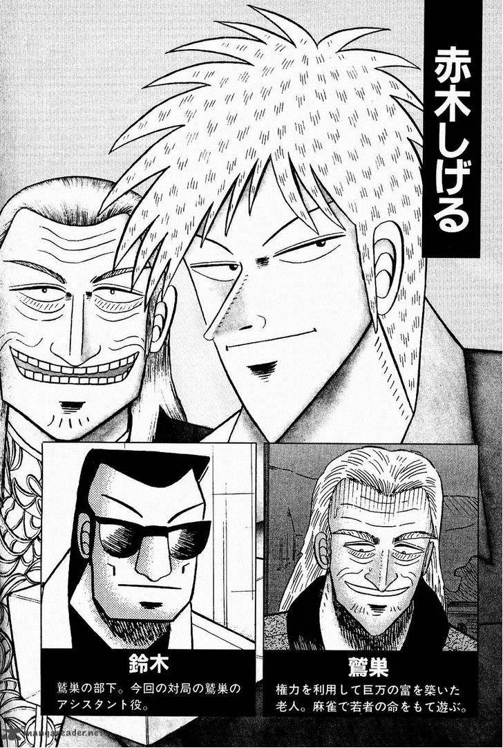 Akagi Chapter 73 page 34