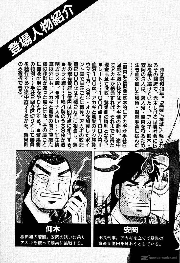 Akagi Chapter 73 page 35